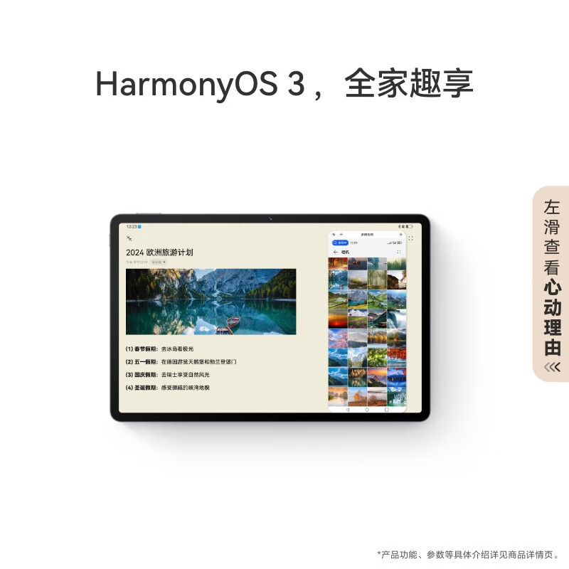华为(HUAWEI) MatePad SE 活力版 11英寸 2024款 8GB+128GB 60Hz刷新率 办公娱乐网课平板电脑 星海蓝高清大图