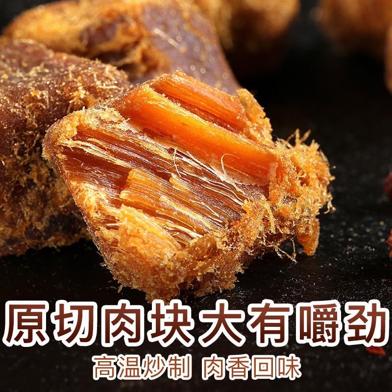 百草味 肉松肉脯 原切XO酱牛肉粒50gx2 纯牛肉干肉类零食特产
