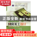 网页美工设计
