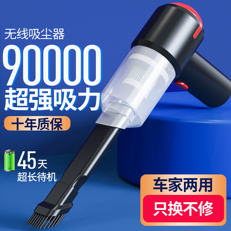 WOLFBOX狼盒车载吸尘器无线充电两用手持小型车用汽车家用车内大功率强力