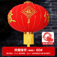 大红灯笼装饰灯中国风挂饰 一对 60#欢度佳节【黄盘】+LED