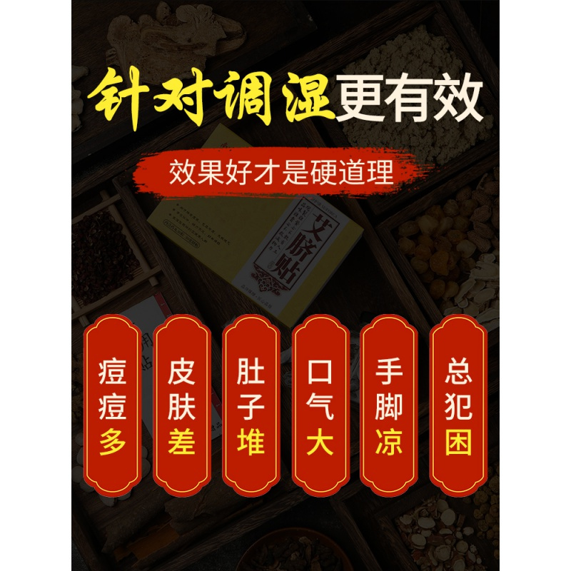 浅黄色 艾脐贴南师艾草贴肚脐贴艾灸贴去湿气贴官方店