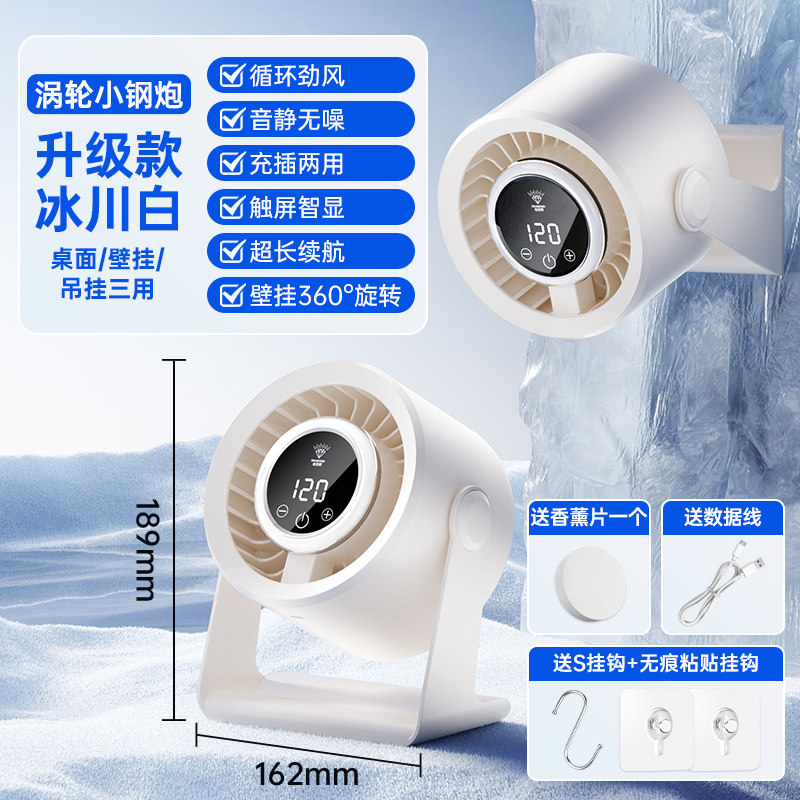 钻石桌面涡轮风扇米白色F21B
