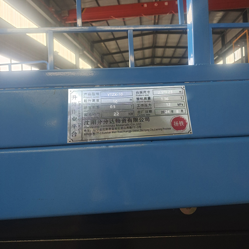 扬铁 升降平台 移动升降机 液压高空作业车 登高车作业车高清大图