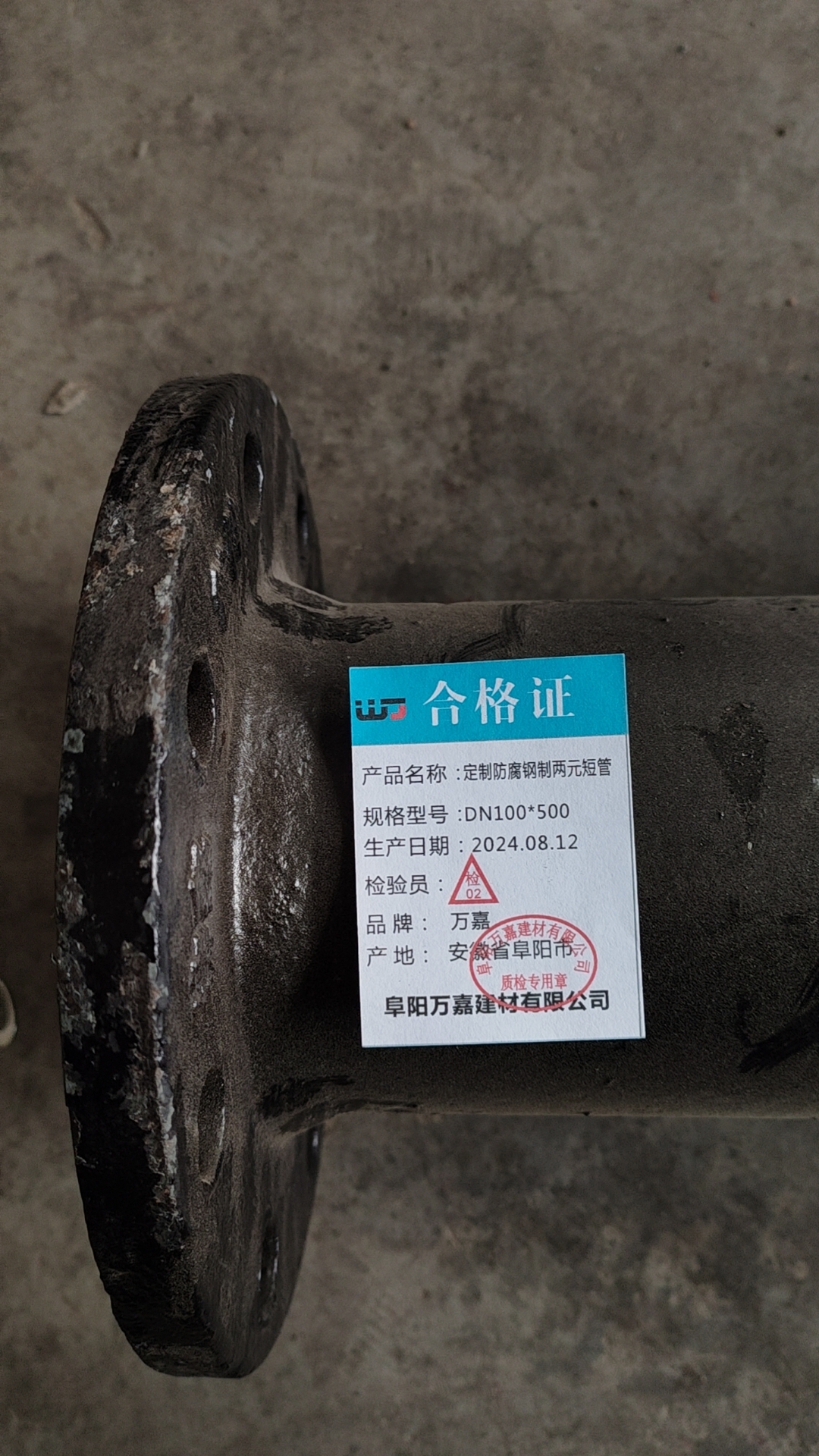 WJ 定制防腐钢制两元短管 DN100*500 根高清大图
