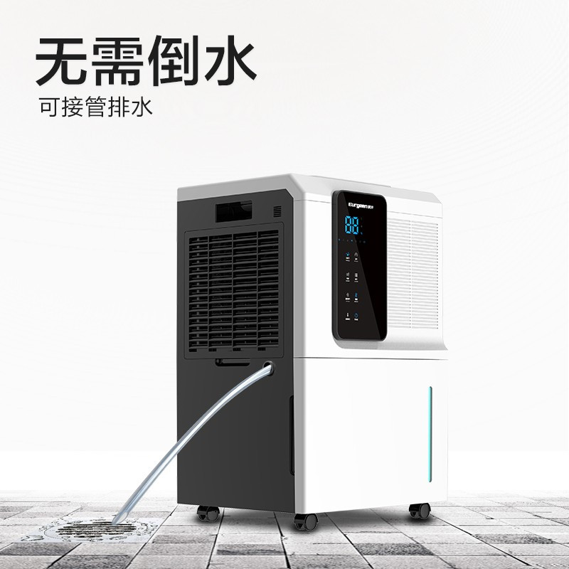 欧井(OUjing) 652E 吸湿机 除湿机