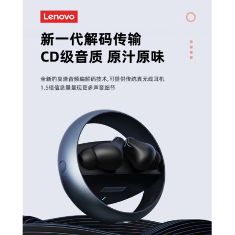 联想蓝牙耳机LP60 20Hz-20kHz高保真音质 32Ω阻抗 105dB灵敏度 内置麦克风高清大图