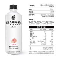 外星人电解质水500ml*15瓶整箱荔枝海盐白桃果味运动健身饮料