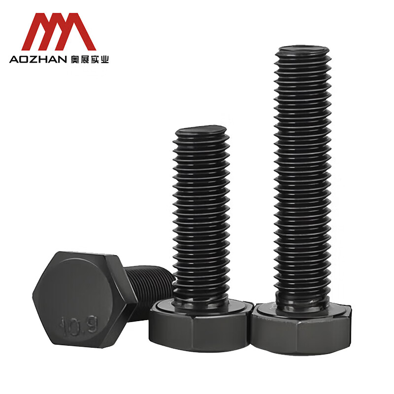 六角螺栓紧固件工具配件|16*100|GB5783|奥展实业|10.9级 合金钢发黑/起订量1000/10.9|