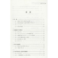 “给”字句的句法语义扩展研究