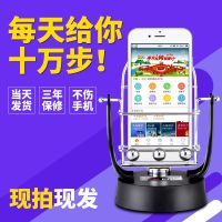 适用 刷步器摇摆记步暴走神器平安run摇步器金管家自动摇运动支架手机