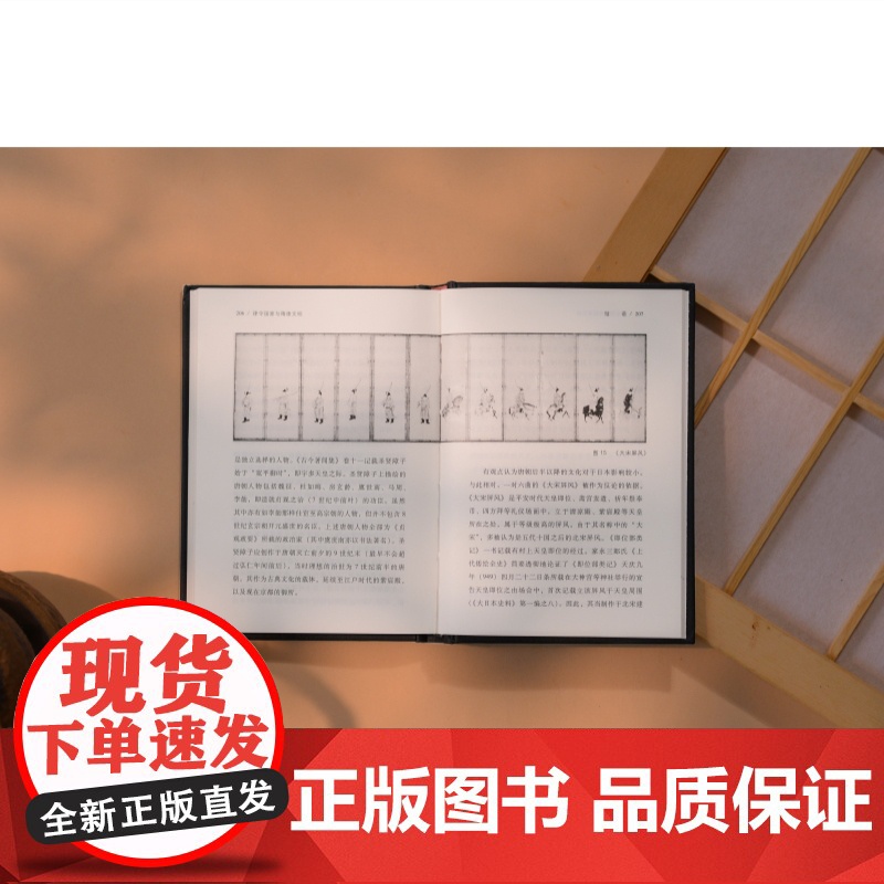 律令国家与隋唐文明 大津透著上海人民出版社东亚史日本史律令隋唐法制史隋唐日本古代文明政治制度史高清大图
