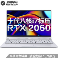 机械革命（MECHREVO）Umi Pro II sRGB高色域15.6英寸设计轻薄本笔记本电脑（i7-10875H 16G 512GB固态 RTX 2060 6G独显）银