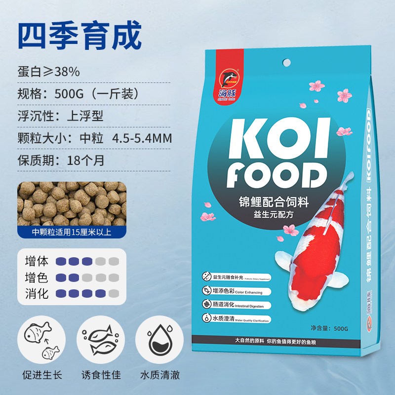 锦鲤鱼粮育成色扬增体锦鲤蛋白鱼食锦鲤饲料颗粒增色金鱼饲料