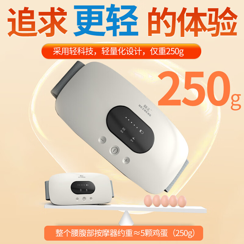 和正(HEZHENG) HZ-IADN-1 腰部按摩器 腰椎 腹部按摩仪高清大图