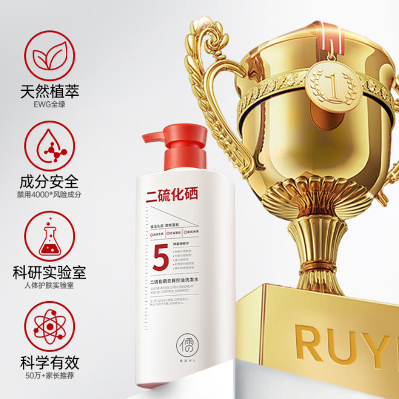 【八钢专用】小米 儒意 二硫化硒去屑控油洗发水800g