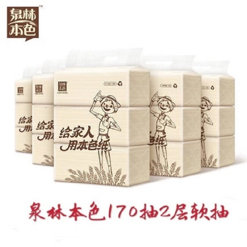 3提9包泉林本色软抽纸2层170抽抽取式面巾纸家用食品级无纸屑
