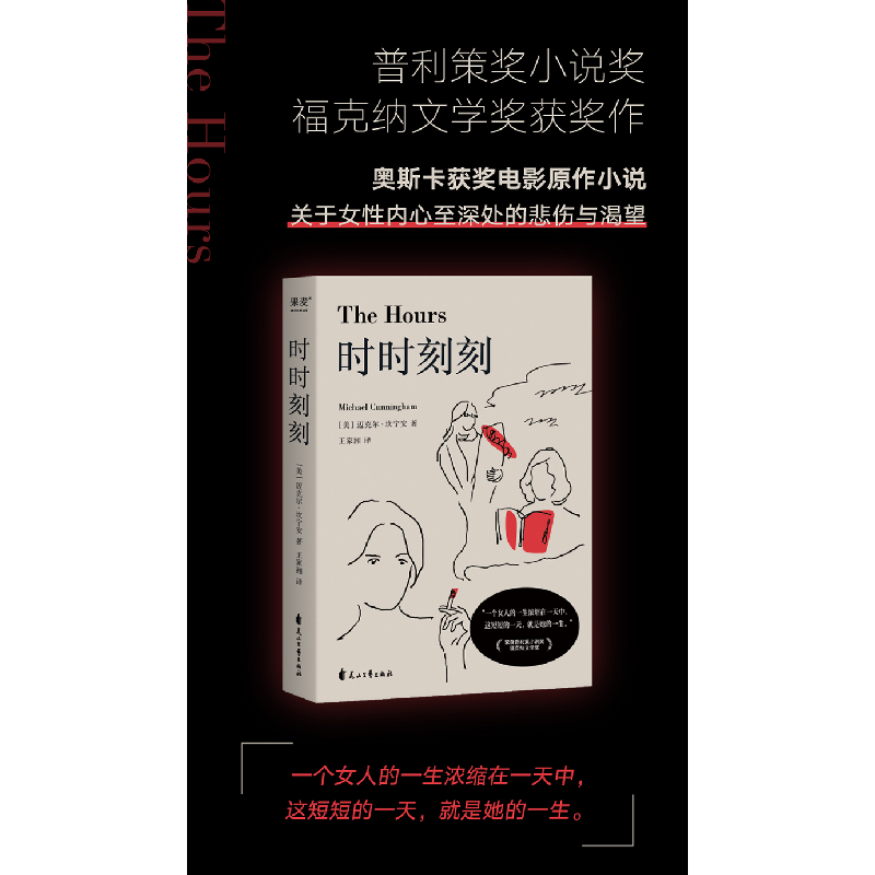 醉染图书时时刻刻9787551160964高清大图