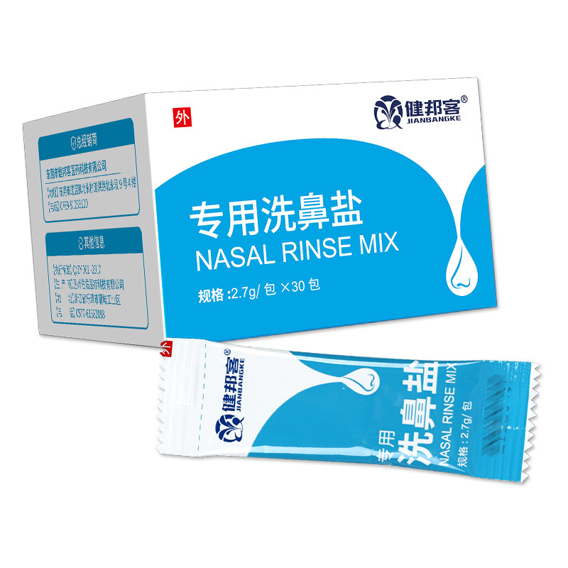 健邦客专用洗鼻盐家用鼻腔冲洗器鼻塞生理性海盐水成人儿童洗鼻子喷雾2.7g*30包/盒*3盒