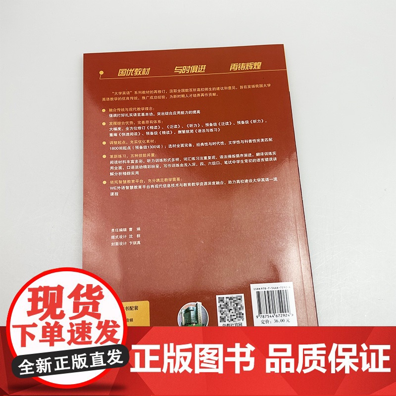 2022正版 大学英语听说预备级 学生用书 董亚芬 徐青根编 扫码音频第三版大学英语听力预备教材 上海外语教育出版社 9高清大图