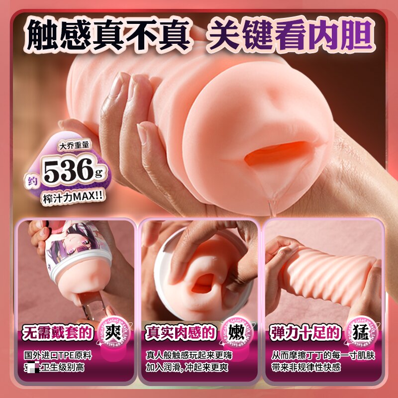 撸撸杯大乔软嫩慢玩双头飞机杯江东二乔双吮口交名器深喉口爱倒模真阴夹吸男性自慰器宿舍便携炮架下体取精器情趣玩具成人用品高清大图
