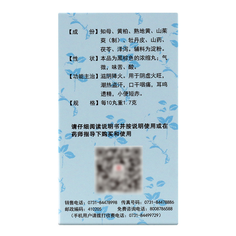 [2盒]九芝堂 知柏地黄丸200丸*1瓶/盒 阴虚火旺口干嗓子疼耳鸣遗精滋阴降火尿黄