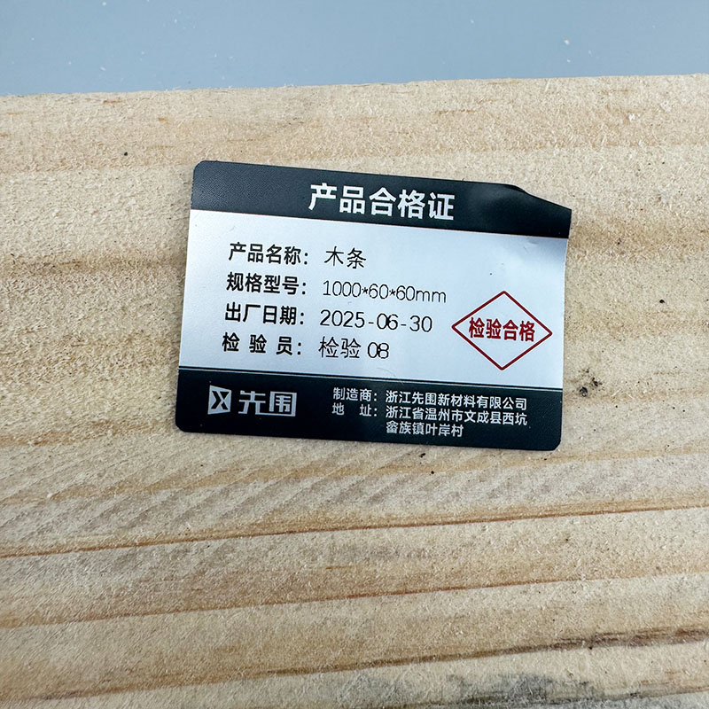 先围 木条 1000*60*60mm 根高清大图