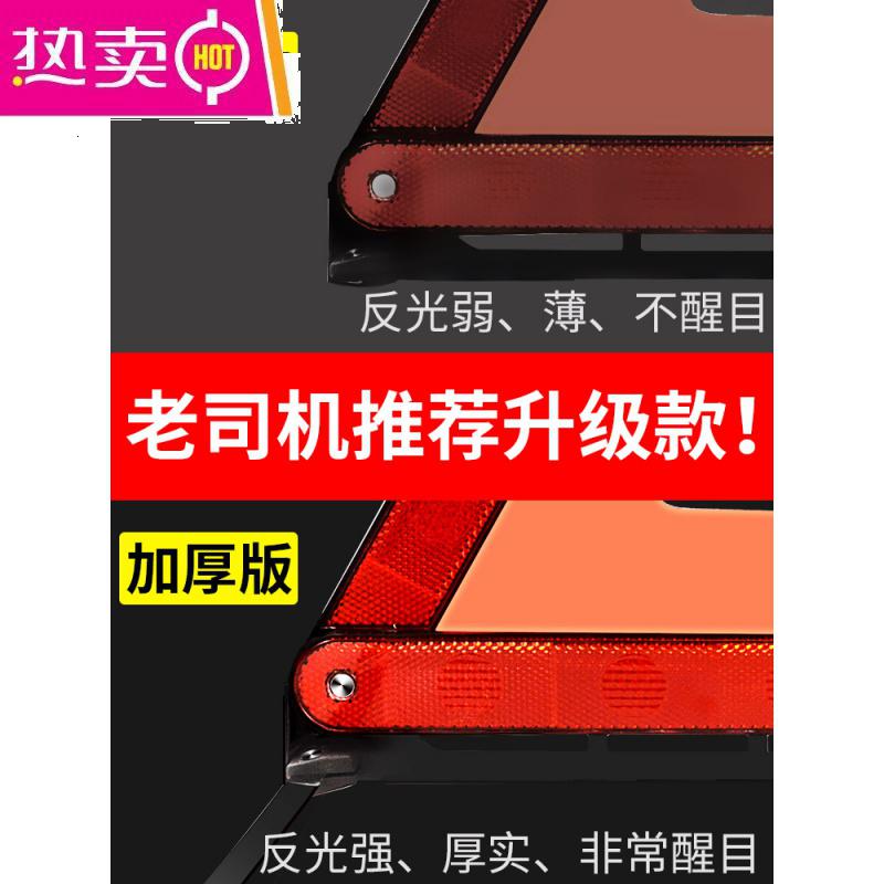 【补贴10%】汽车用品三角架警示牌三脚架反光支架车辆车载停车安全故障三角牌 （偏小）普通款-警示牌（推荐拍国标款）