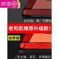 汽车用品三角架警示牌三脚架反光支架车辆车载停车安全故障三角牌_1_359 （偏小）普通款-警示牌（推荐拍国标款）