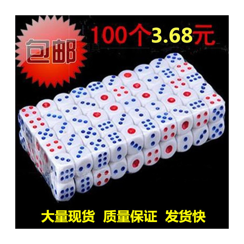 色子有机骰粒筛子数字色粒骰盅用品圆角塑料筛粒塞子甩子100粒/包