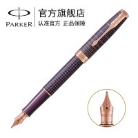派克(PARKER)新品卓尔紫砂流年墨水笔