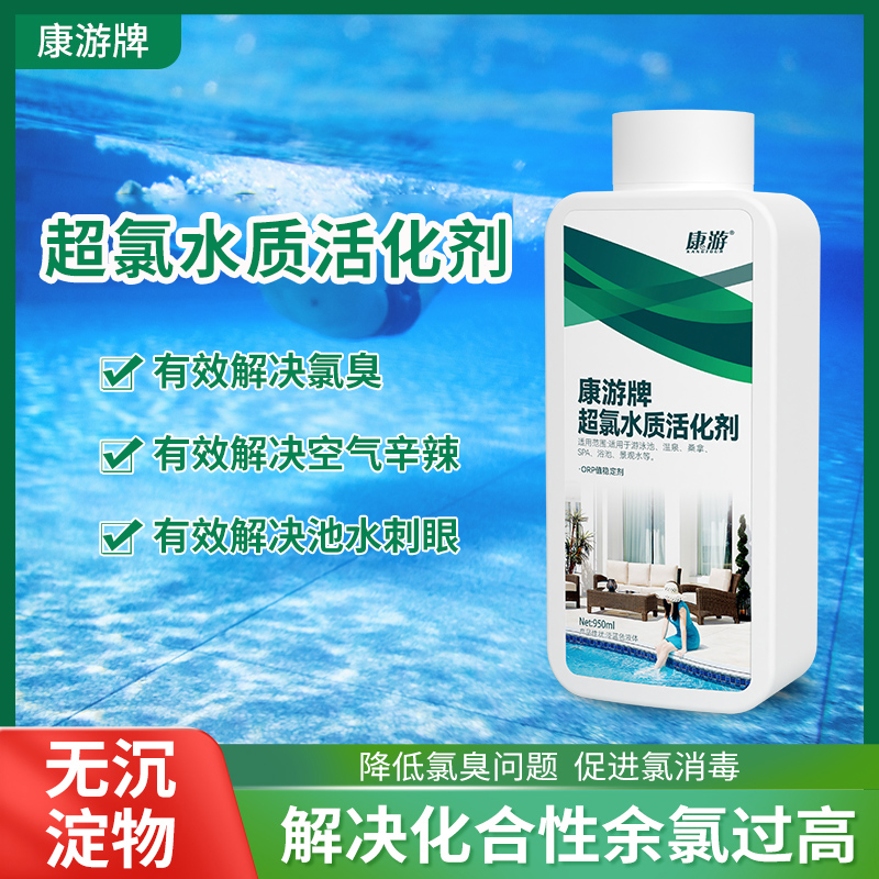 康游KANGTOUR强力去污多功能清洗剂高效除垢抗菌设计安全环保