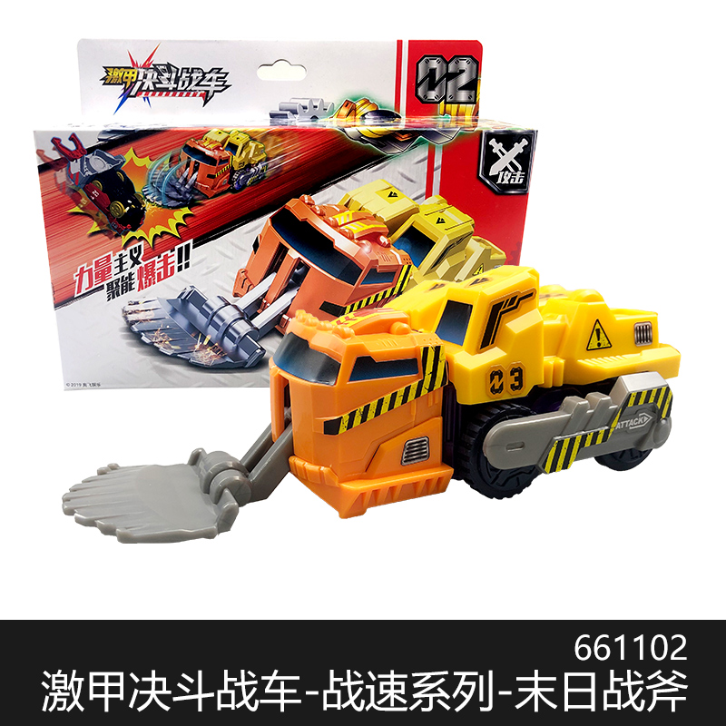 奥迪双钻机甲激甲决斗战车霹雳流星炫斗翻反斗对战车战轮玩具男孩 霹雳流星661101高清大图