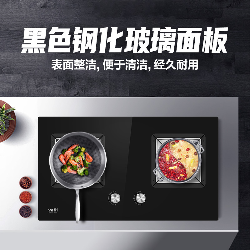 華帝(vatti)JZY-8S301液化气灶 5.0大火力 63%效率大气灶 X字型锅支架