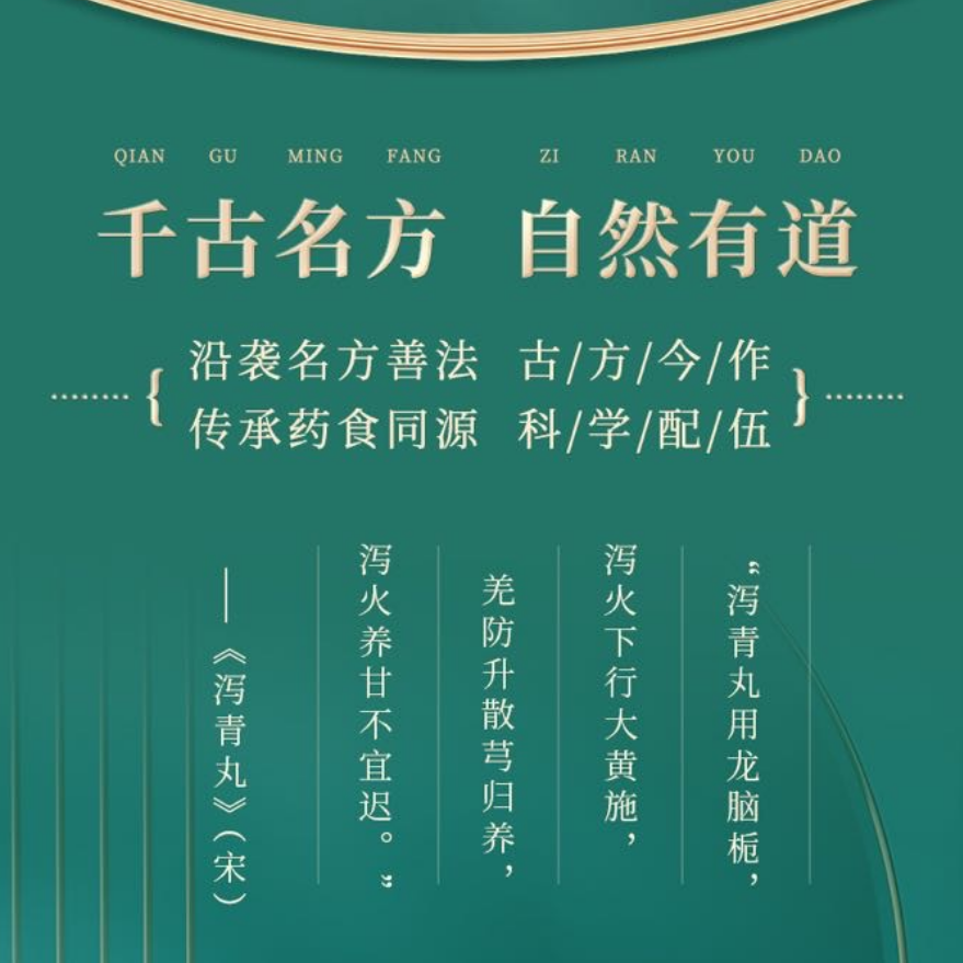 金龙碾 杏林甘宝茶(代用茶)2.5g•12袋/盒高清大图