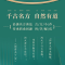 金龙碾 杏林甘宝茶(代用茶)2.5g•12袋/盒