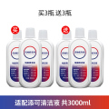 适配添可清洁液3瓶（送3瓶）