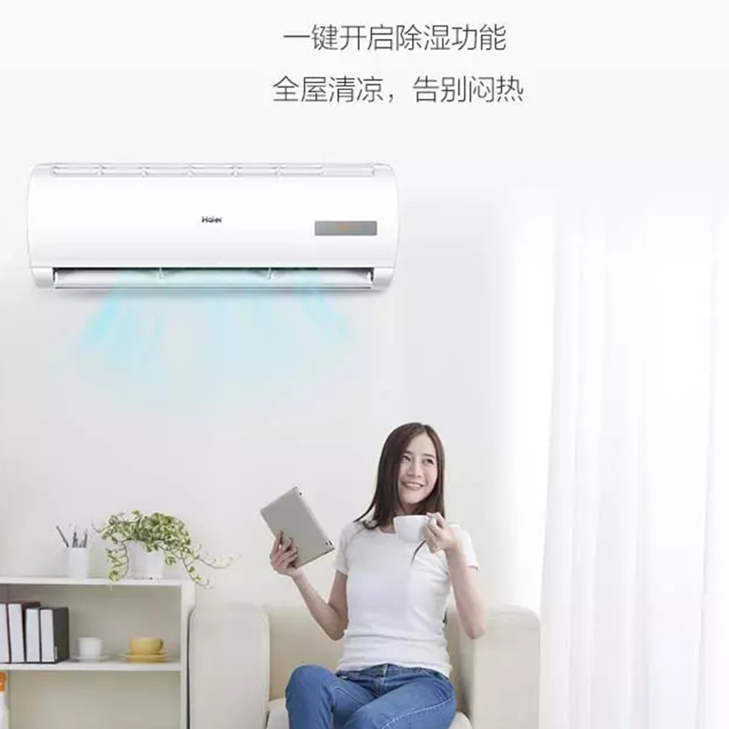 海尔(Haier)空调大1匹挂机1P挂机KFR-26GW/A0MCC83套机
