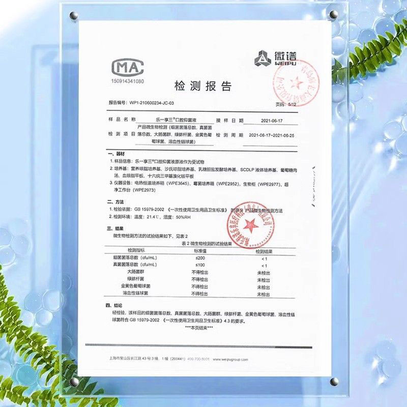 海氏海诺 80ml装口腔抑菌液男女清新口气薄荷清香漱口水口腔护理清洁漱口液高清大图