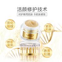 梵西淡化黑眼圈眼霜眼袋干纹抗皱眼部护理细纹提拉紧致补水保湿