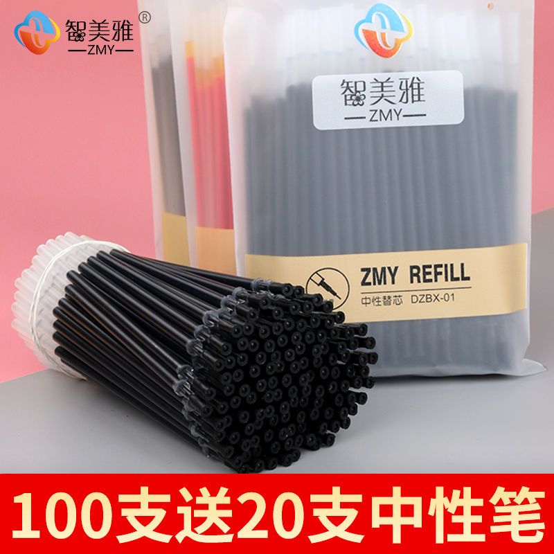 笔芯0.5黑色全针管0.38学生用考试子弹头蓝色红学习文具用品