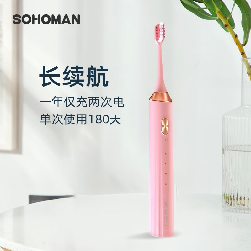 索哈曼SOHOMAN 电动牙刷Y1蜜桃粉高清大图