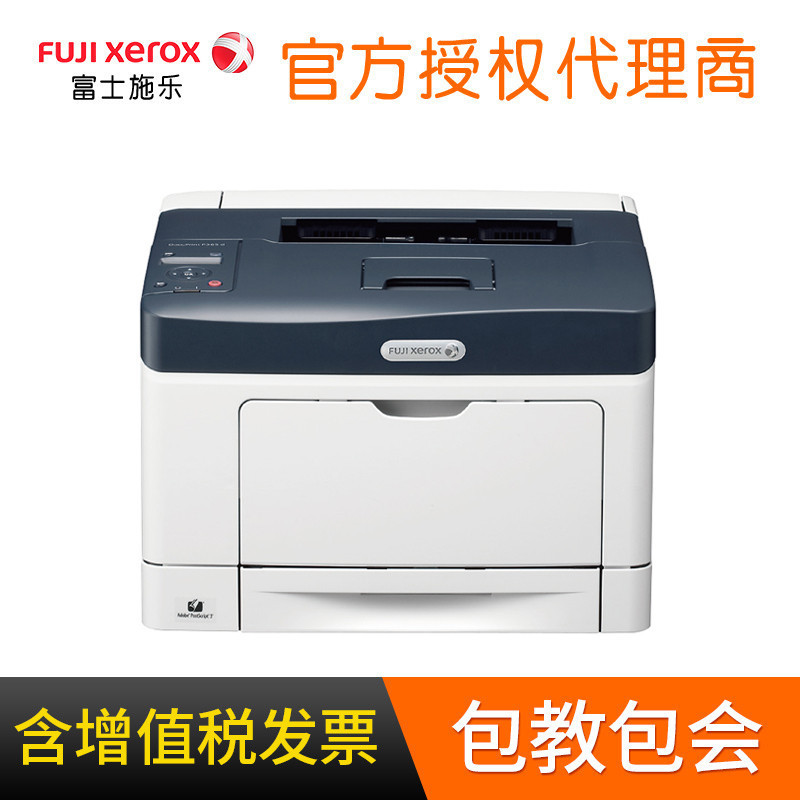富士施乐(Fuji Xerox)P368d 黑白激光双面打印机