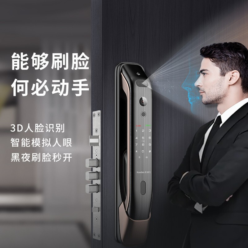 凯迪仕 (kaadas)智能门锁K20 MAX Plus全自动3D人脸解锁 远程可视猫眼 电子密码锁 红古铜 C级锁芯