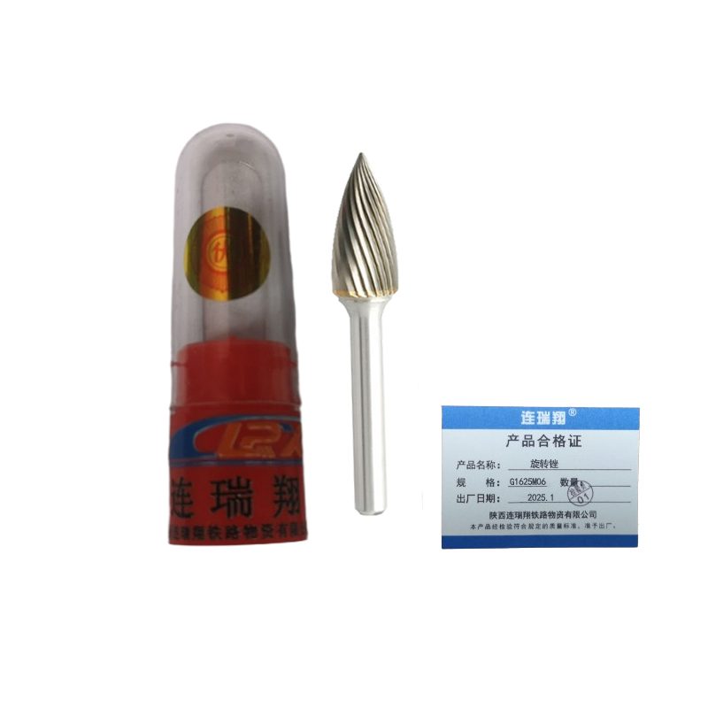 连瑞翔 硬质合金旋转锉 打磨头 G1625M06 个高清大图
