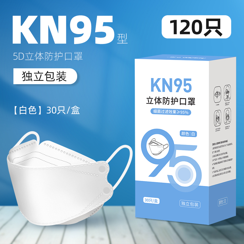 kn95型口罩3d立体防护鱼嘴柳叶型不花妆透气k n95鱼型成人潮