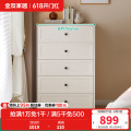 全友家居斗柜129588 【慕斯白】五斗柜 详询客服