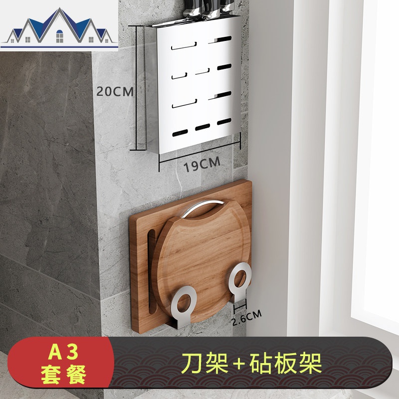 304不锈钢厨房置物架免打孔壁挂刀砧板锅盖挂杆碗碟调味料收纳架_7_763 刀架+砧板架