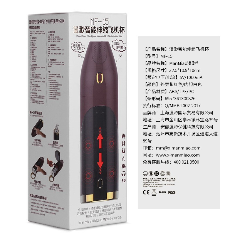 [智能语音对话]漫渺加温男用电动飞机杯全自动伸缩活塞夹吸互动发声音男性系列用自慰器具非充气娃娃成人情趣性用品