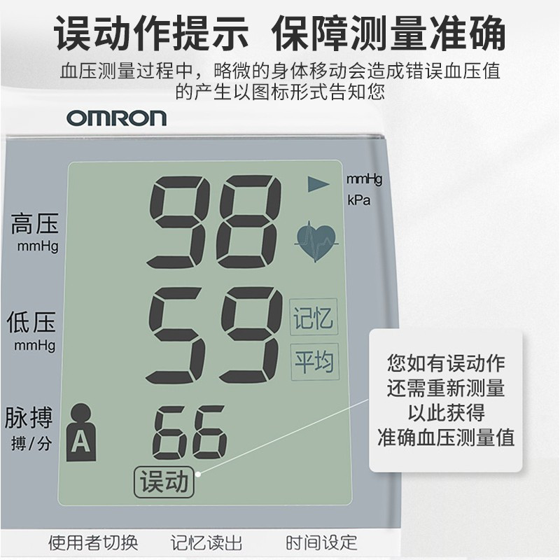 欧姆龙(OMRON)电子血压计血压仪上臂式精准智能加压HEM-1000型医院诊所自动臂筒式一体式血压计